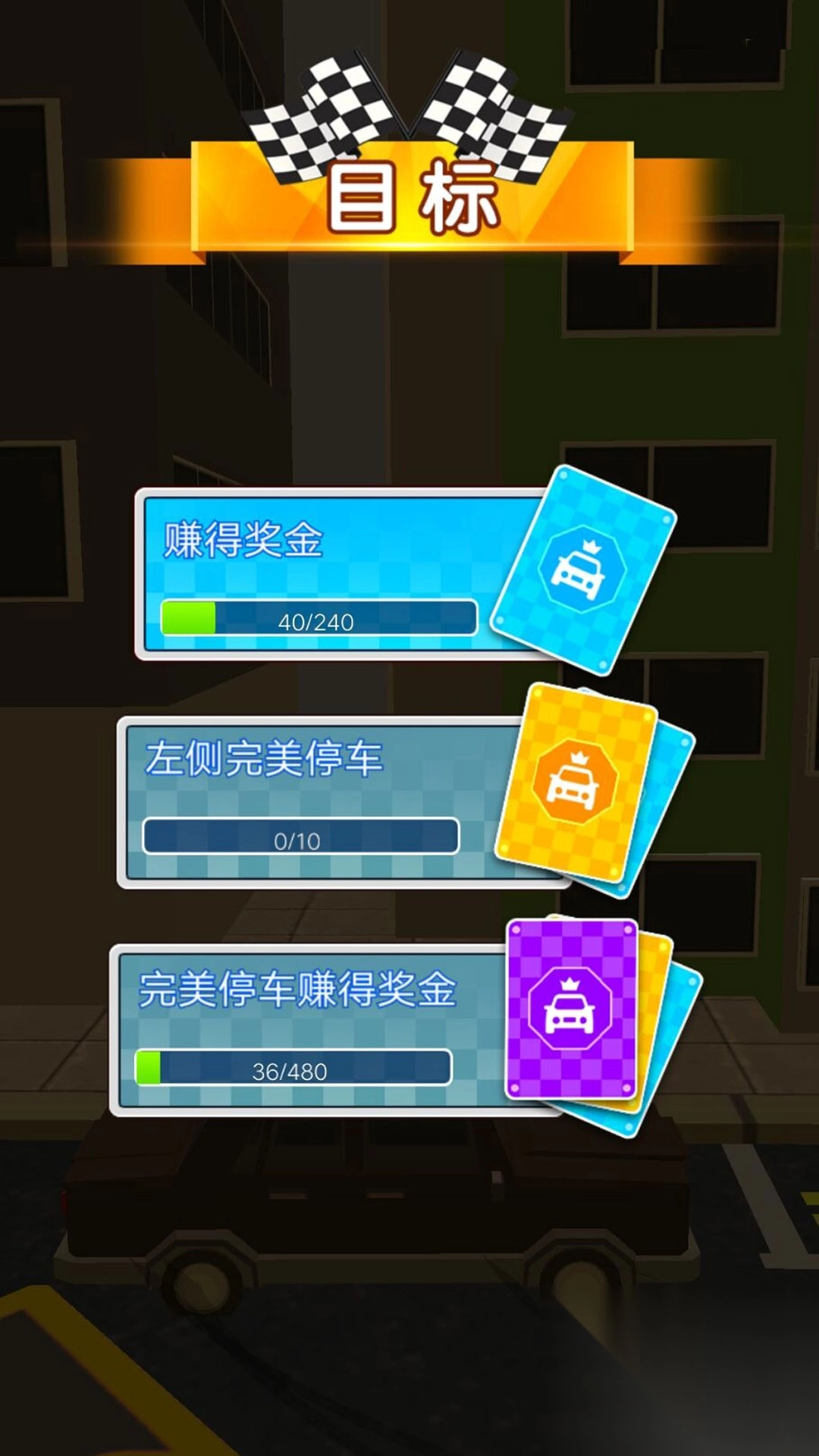 插队神速飞驰者