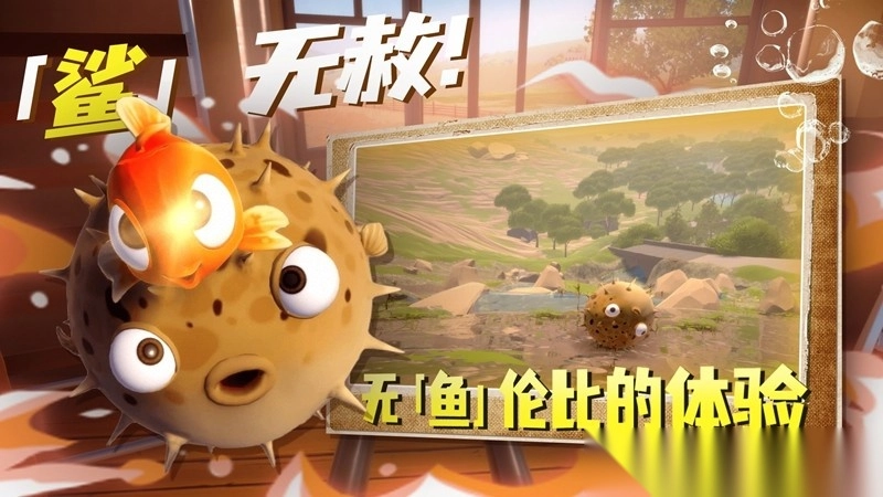 奇妙动物世界探险图2