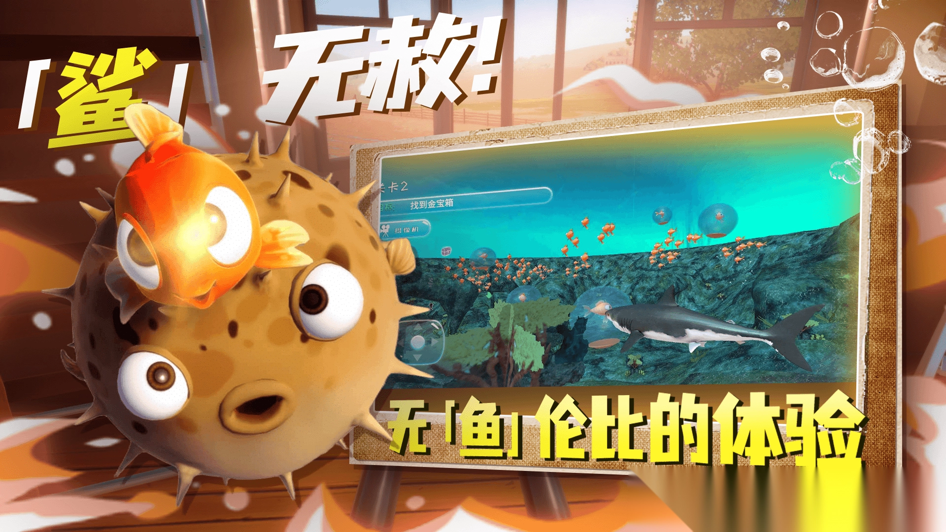 奇妙动物世界探险图4