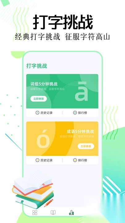 乐键星球(4)