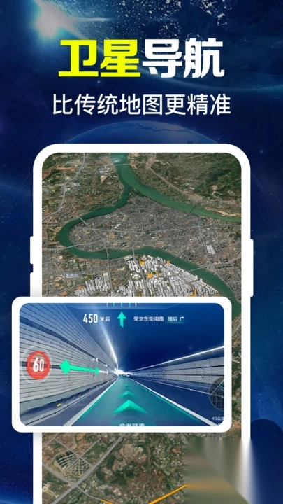 高清卫星实时导航(3)