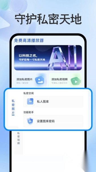 影片私人免费播放器(1)