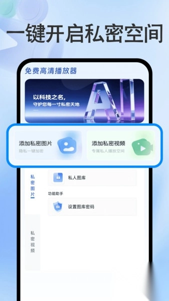 影片私人免费播放器(3)