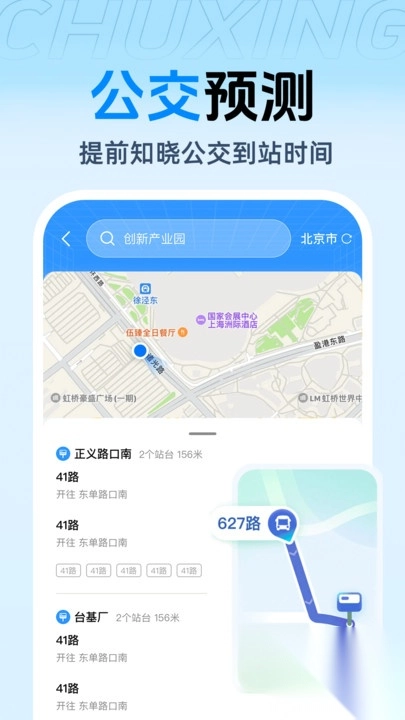 交通一卡通图2