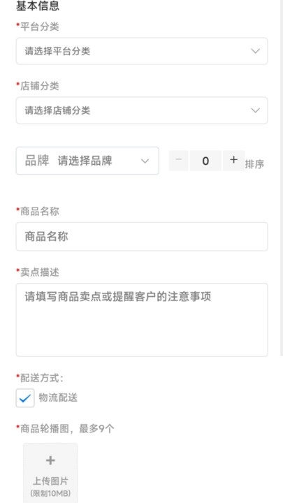 棒棒的批发商(4)