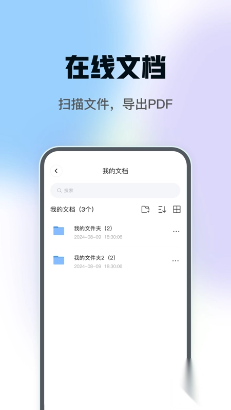 DeePAI万能扫描君(1)
