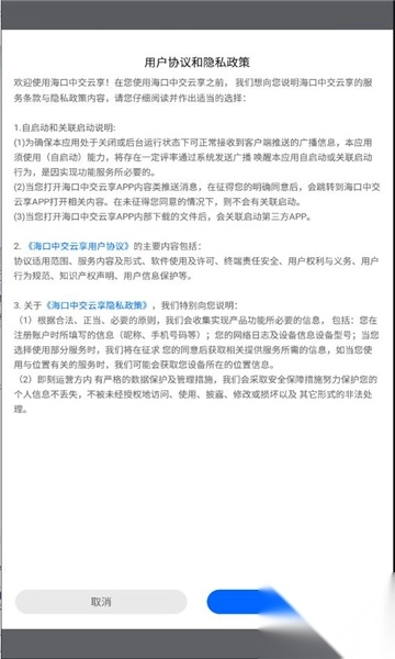 海口中交云享(3)