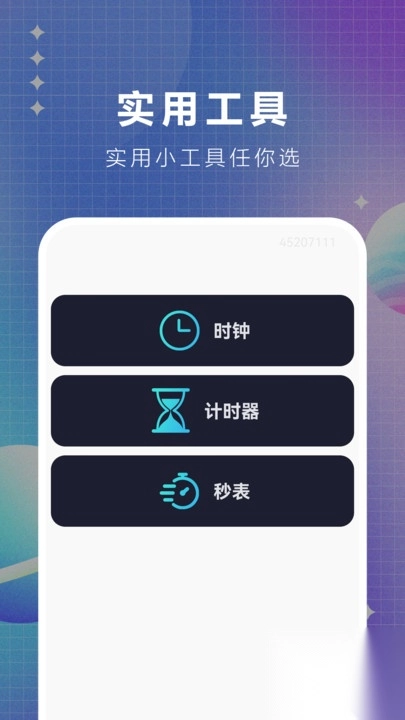 日常起床闹钟闹铃