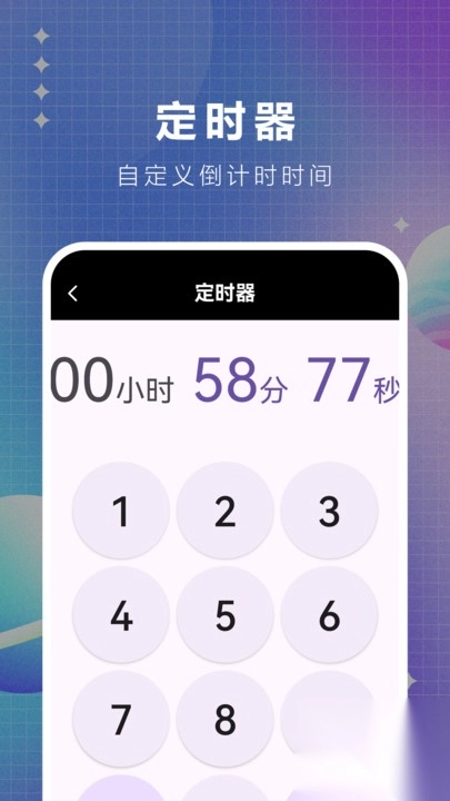 日常起床闹钟闹铃
