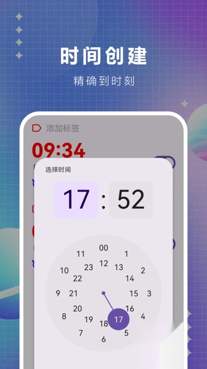 日常起床闹钟闹铃