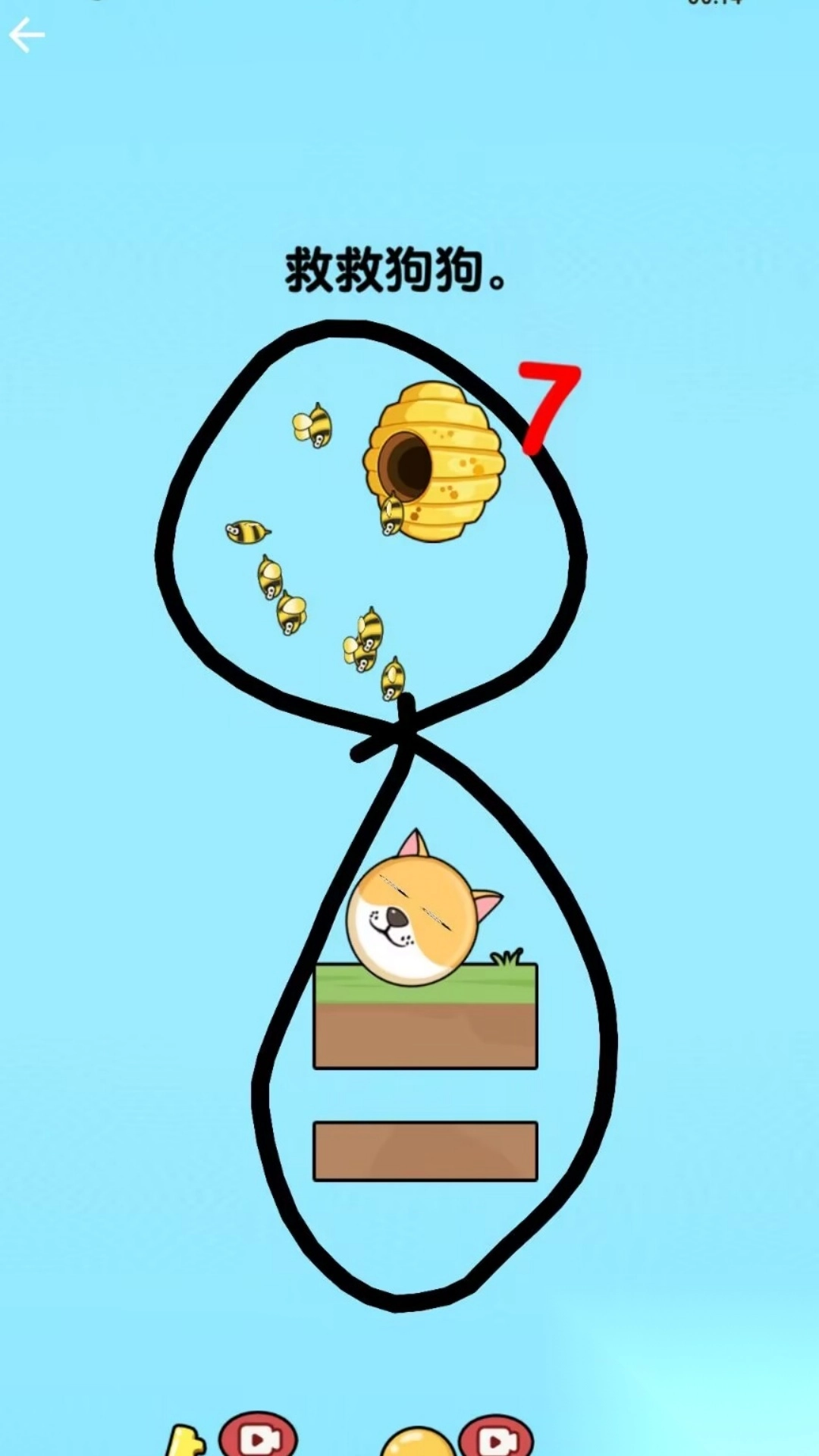 创意画线救狗命