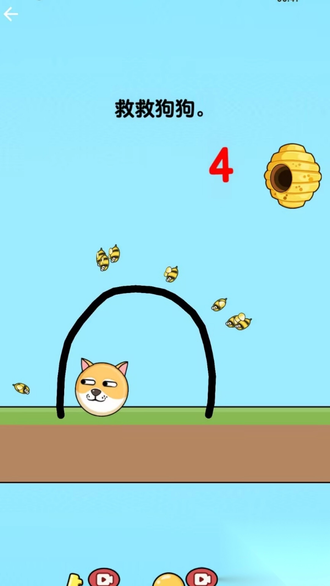 创意画线救狗命