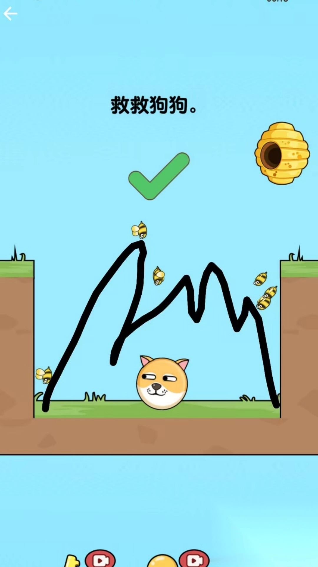 创意画线救狗命