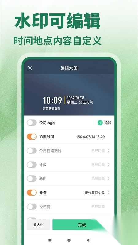 水印相机拍照修改-图1