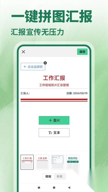 水印相机拍照修改-图2