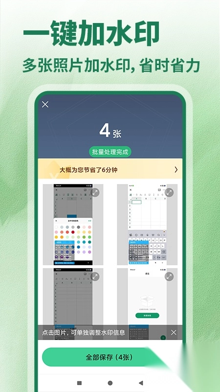 水印相机拍照修改-图3