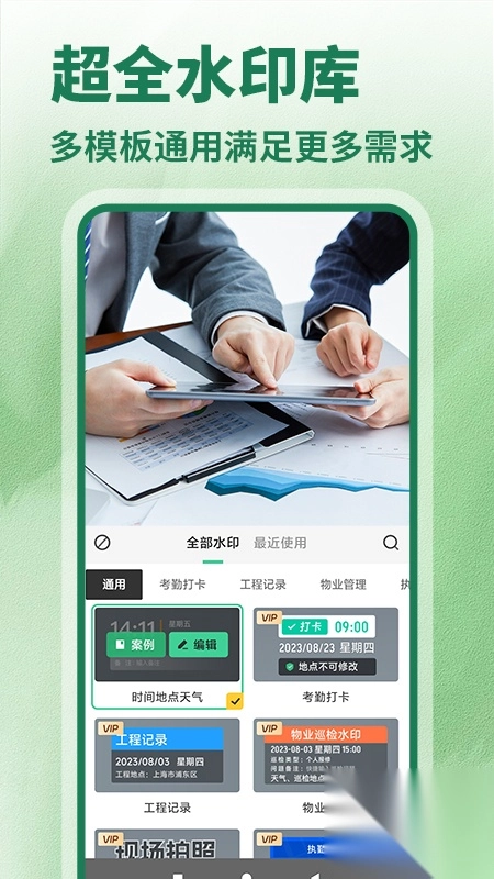 水印相机拍照修改-图4