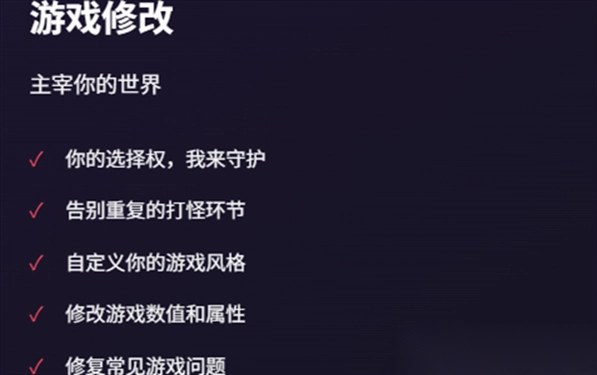 mtool模拟器截图2