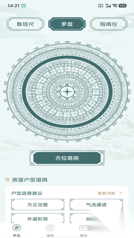 电子罗盘司南(1)