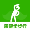 康健步步行