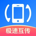 手机互转换机能手