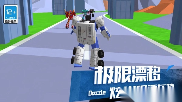 超级机器人变身