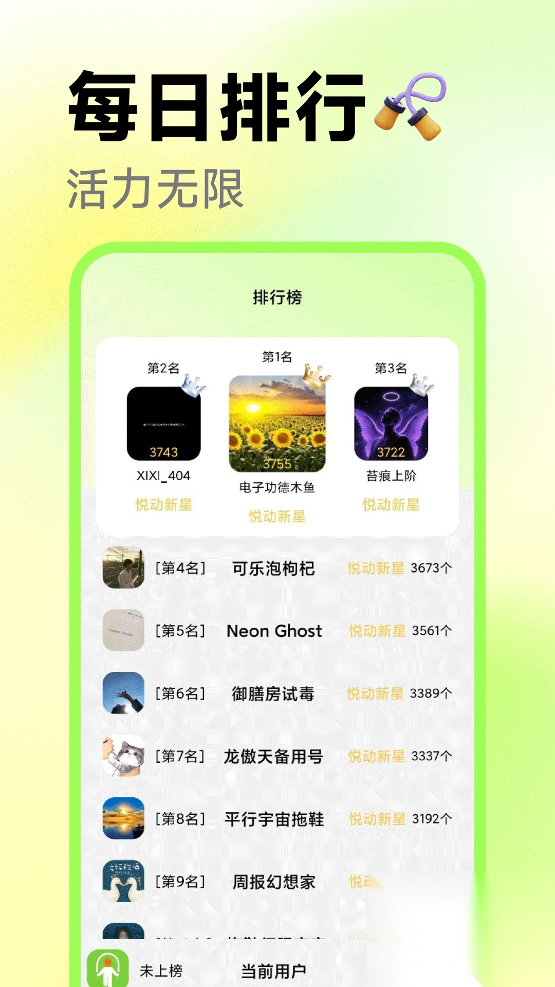 真人体感跳绳(3)