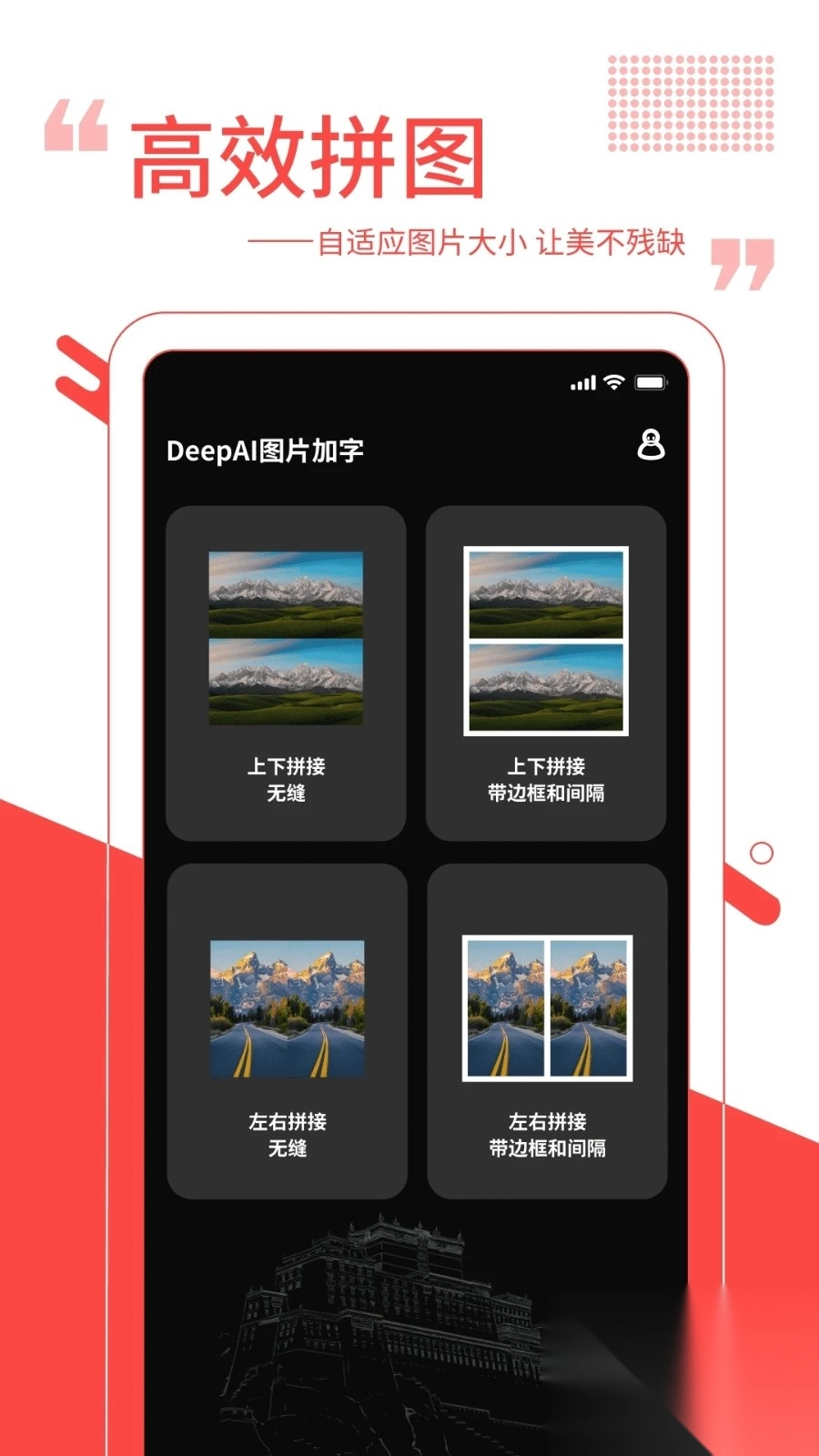 DeepAI图片加字(1)