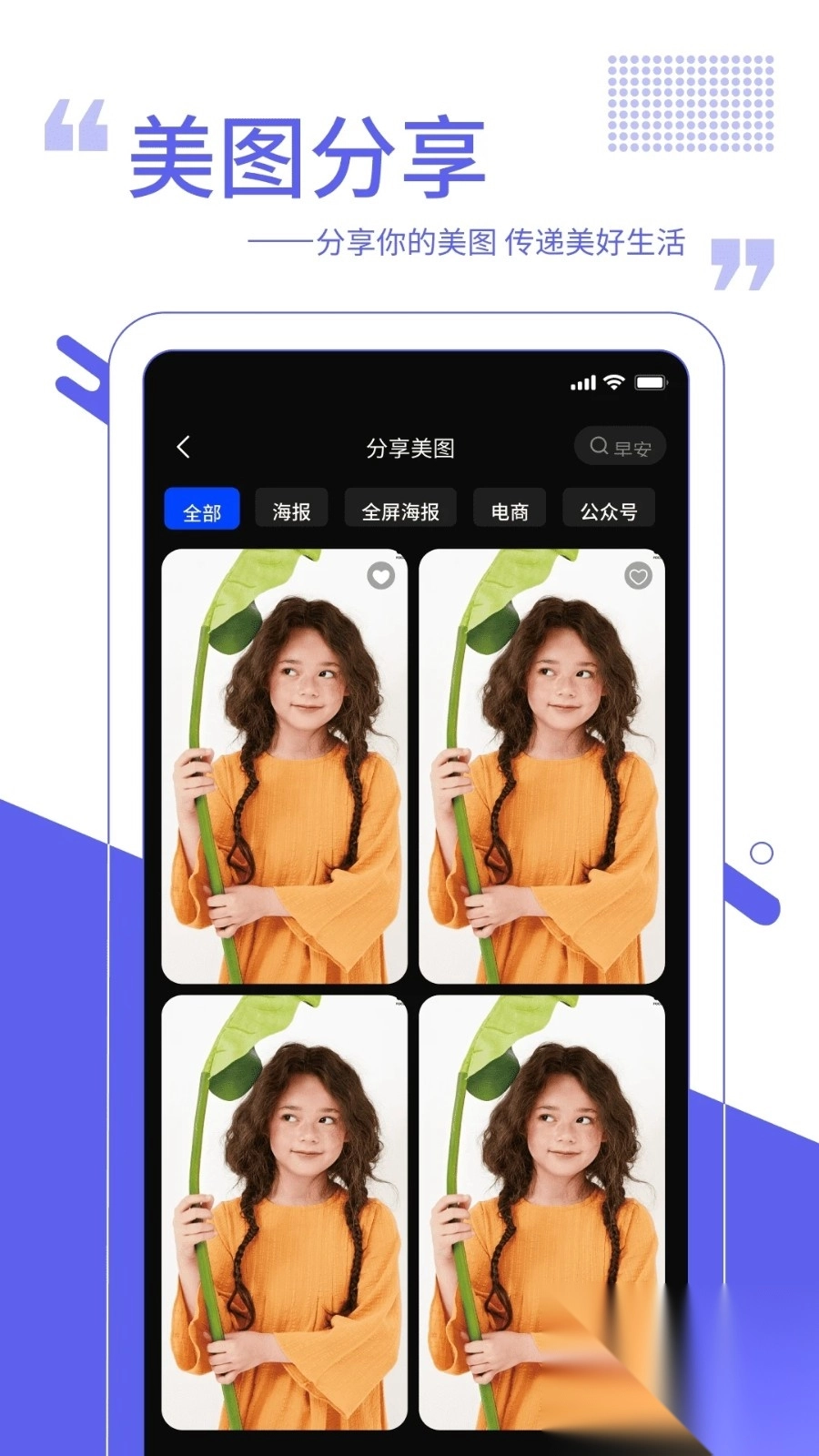 DeepAI图片加字(2)
