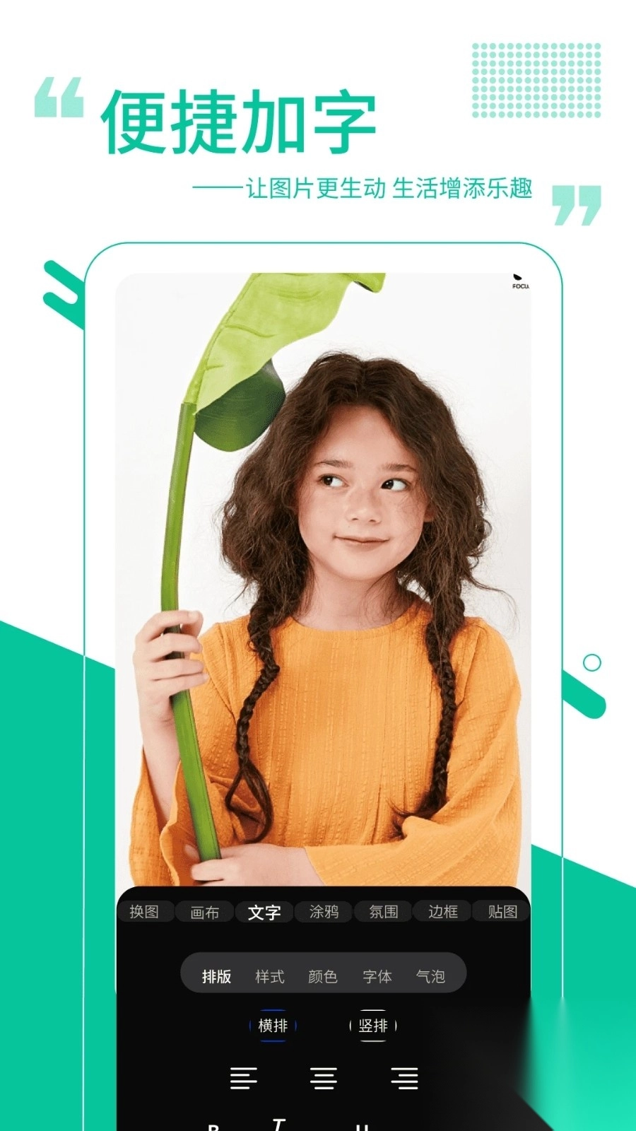 DeepAI图片加字(4)