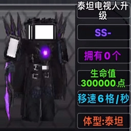 暴走监控人战争