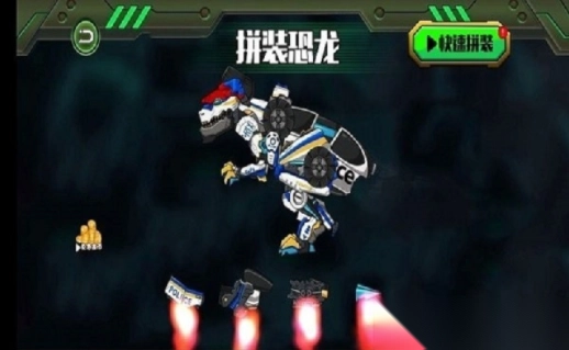 机械恐龙大作战