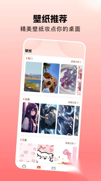 壁纸图片免费截图0