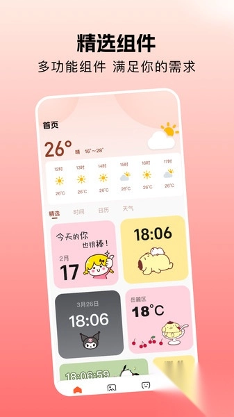 壁纸图片免费截图1