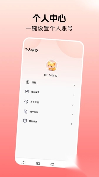 壁纸图片免费截图2