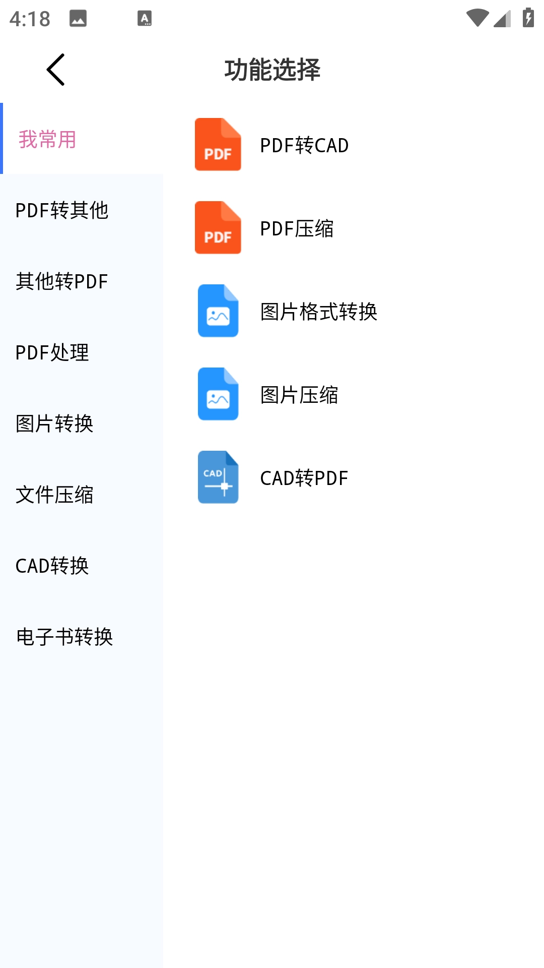 央基电子图片处理软件(2)