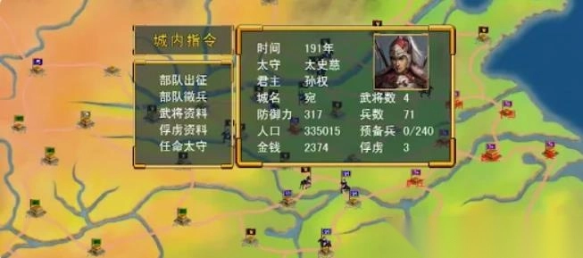 三国群英传还原经典