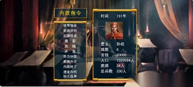 三国群英传还原经典