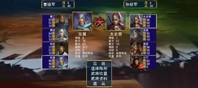 三国群英传还原经典