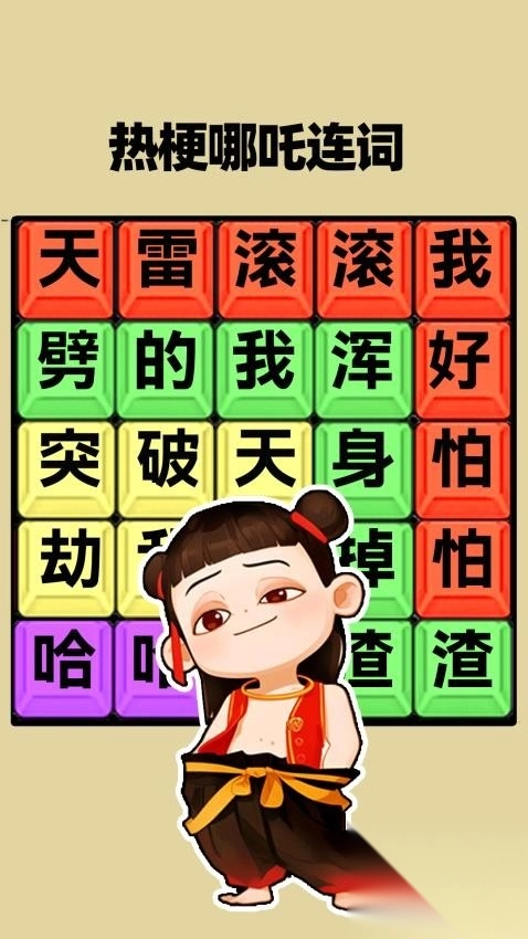 热梗挑战达人(1)