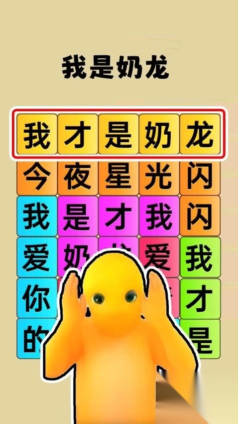 热梗挑战达人(2)