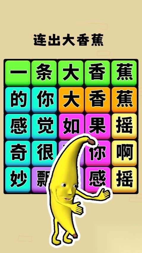 热梗挑战达人(4)