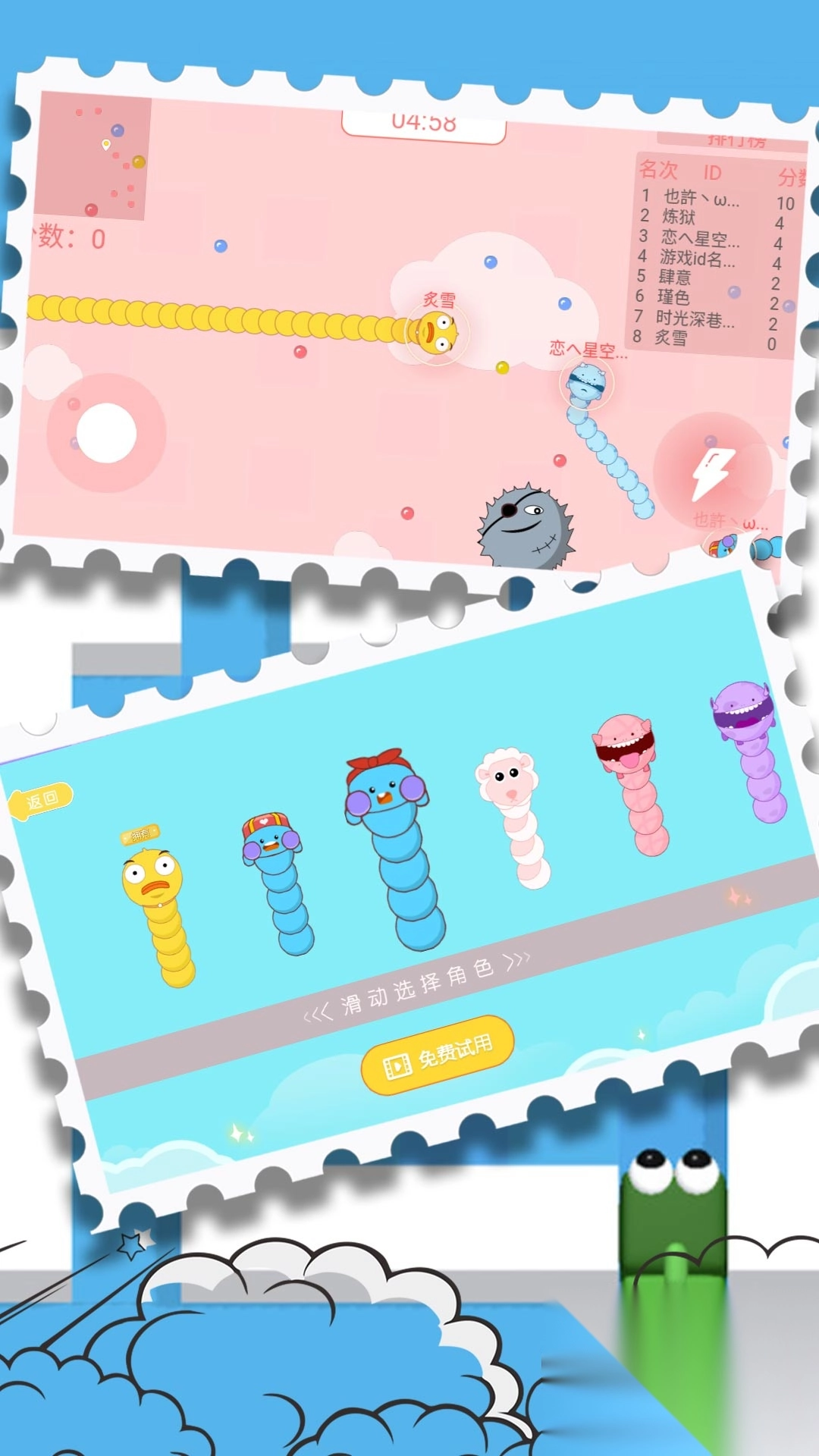 贪吃蛇生存跃龙门