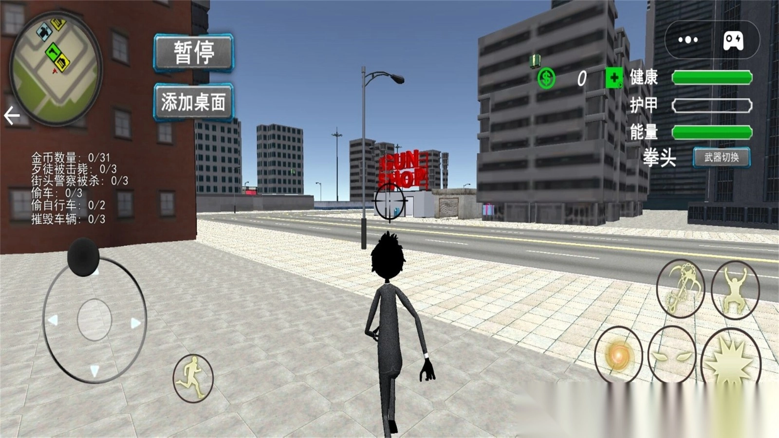 绳索火柴人精英