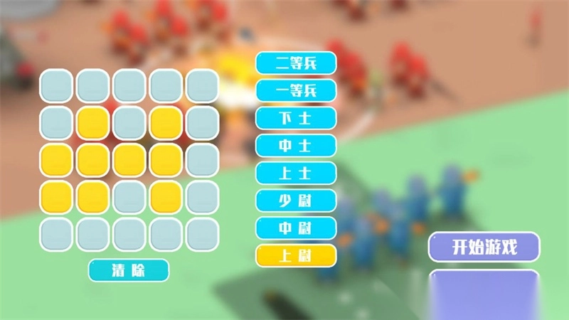 指挥作战模拟(1)