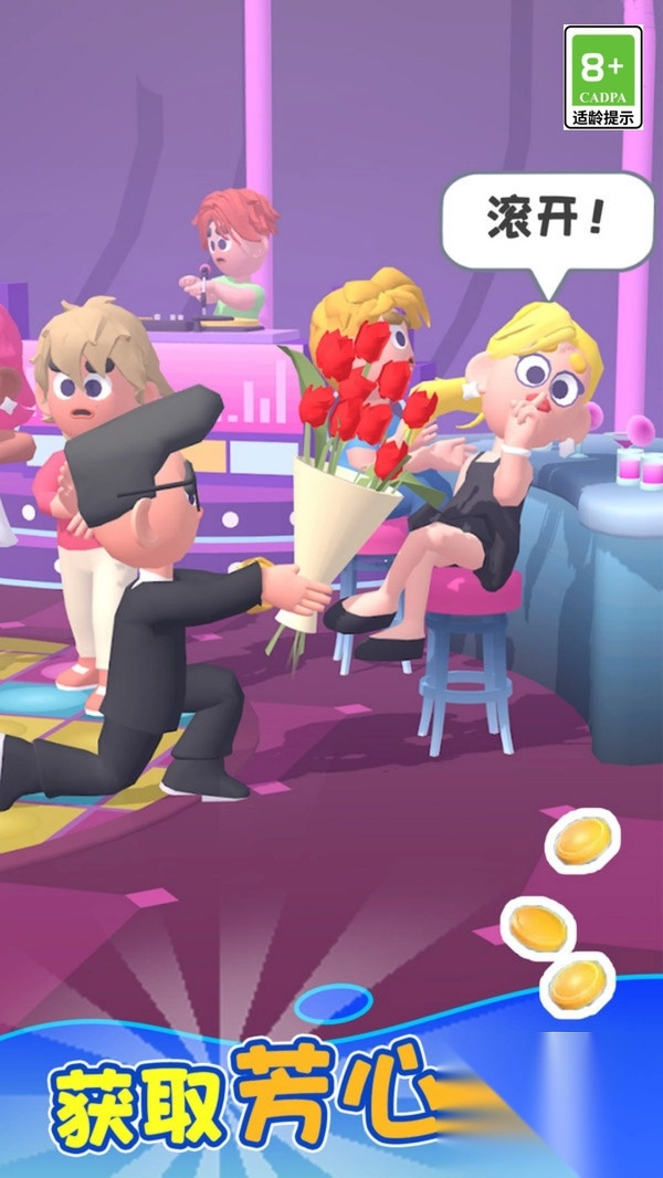 翻身逆袭模拟器图1