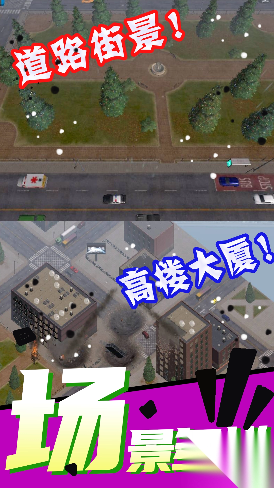 失控世界模拟器-图3