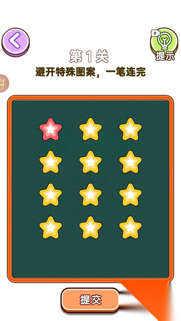 热梗大挑战来财