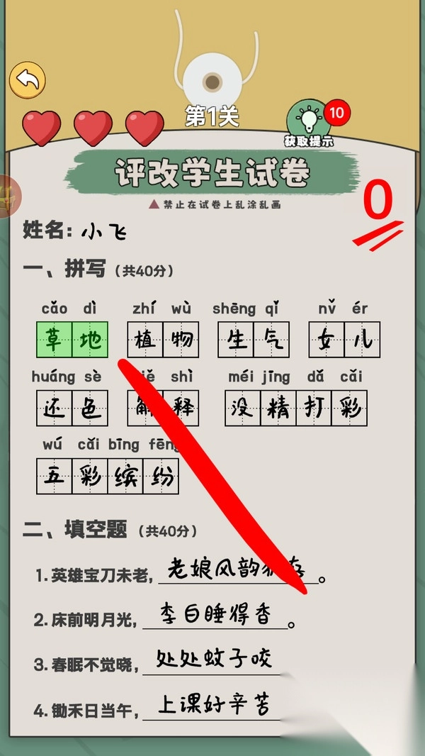 热梗大挑战来财