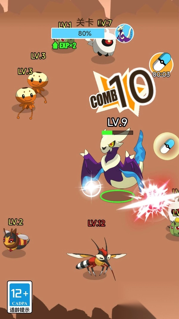 动物狂欢派队(4)